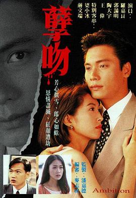 孽吻国语版全集
