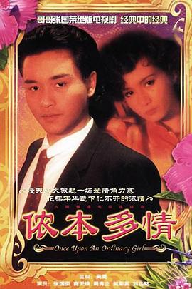 侬本多情粤语版全集