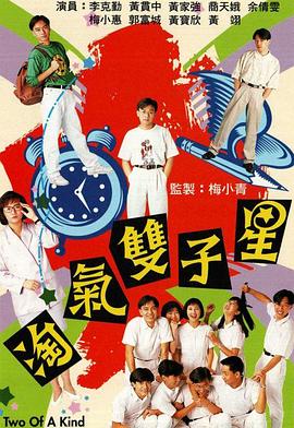 淘气双子星全集