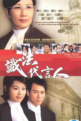 识法代言人全集
