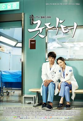 好医生(2013)全集