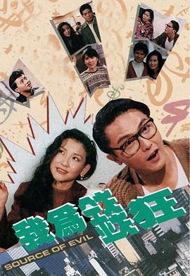 我为钱狂全集