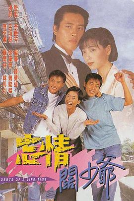 忘情阔少爷全集