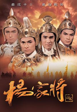 杨家将全集