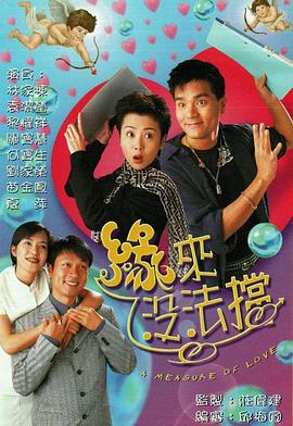缘来没法挡全集