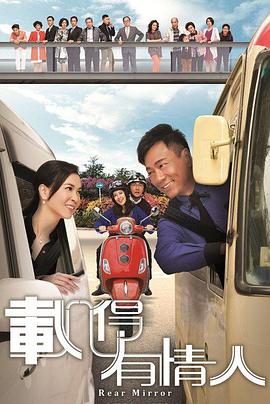 载得有情人全集
