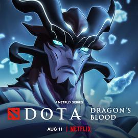 DOTA：龙之血第三季全集