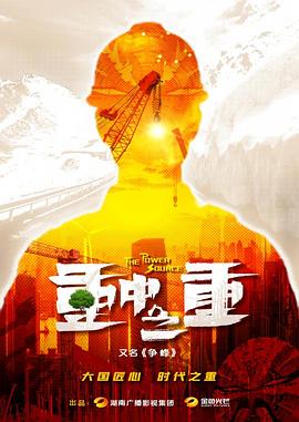 麓山之歌全集