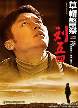 草帽警察全集