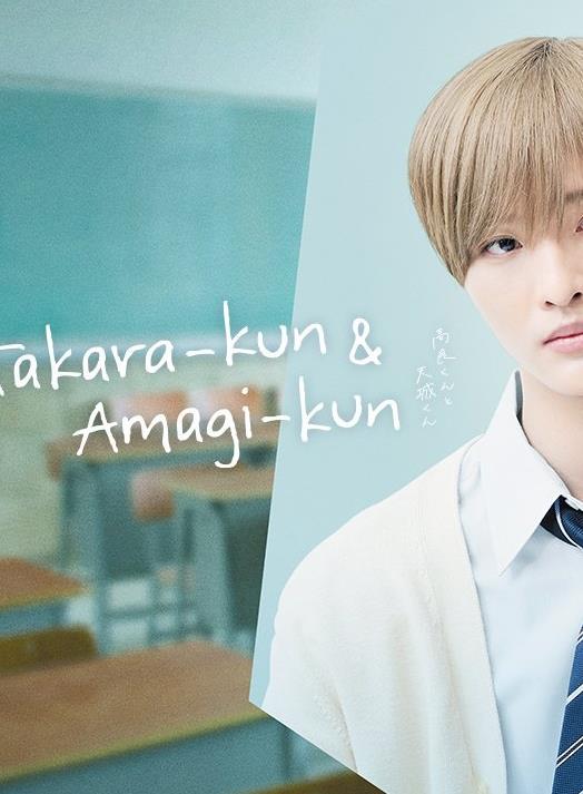 高良君和天城君全集