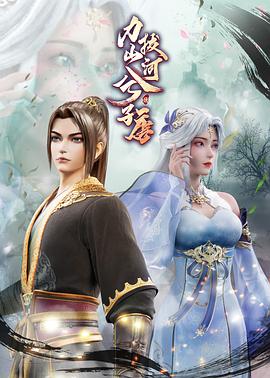 力拔山河兮子唐全集