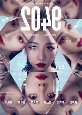 2049全集
