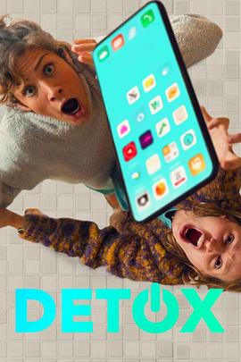 网络断舍离第一季全集