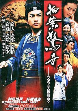 无敌县令全集