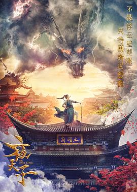 夜天子全集