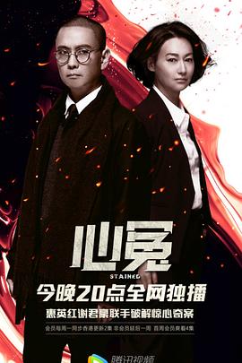 心冤粤语版全集