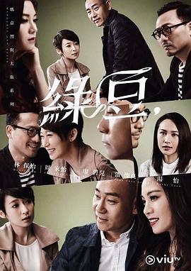 玛嘉烈与大卫绿豆粤语版全集