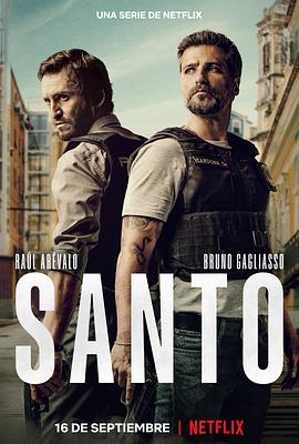 Santo第一季全集