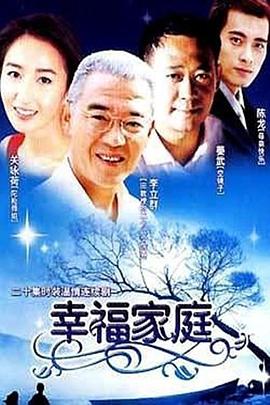 幸福家庭全集