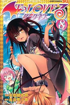 出包王女Darkness OAD3全集