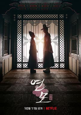 恋慕(2021)全集