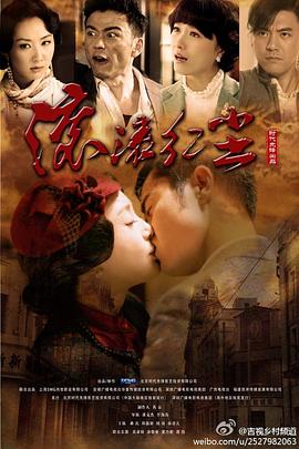 滚滚红尘全集