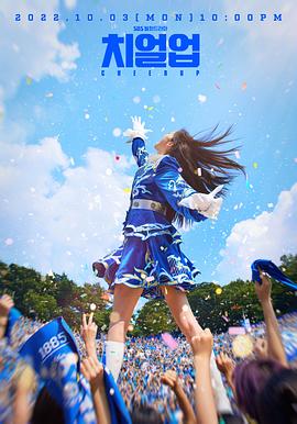Cheer Up全集