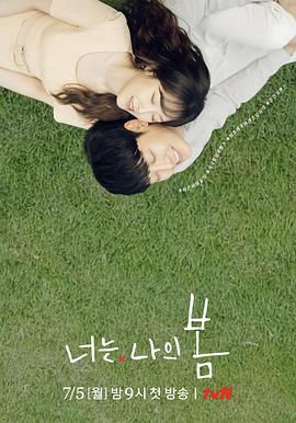 你是我的春天(2021)全集
