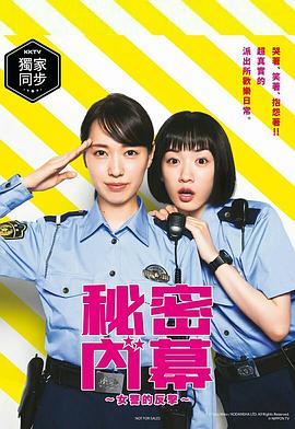 女子警察的逆袭全集