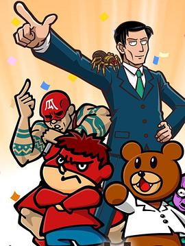 人类瑕疵大学全集