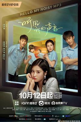听见我的声音全集