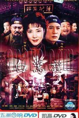 白鹭谣全集