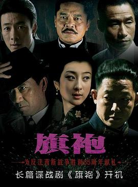 旗袍全集