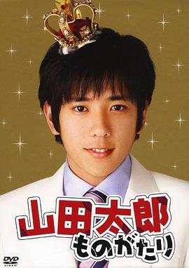 贫穷贵公子全集