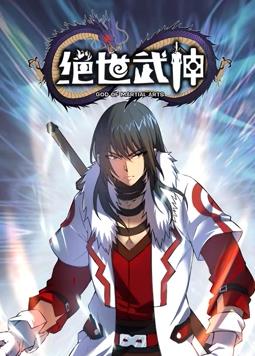 绝世武神动态漫画第5季全集