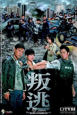 叛逃粤语版全集