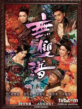 无双谱粤语版全集
