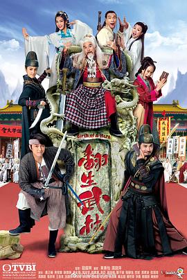翻生武林粤语版全集
