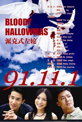 派克式左轮全集