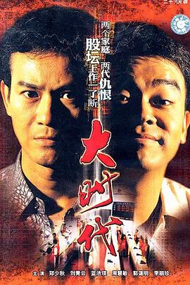 大时代粤语版全集