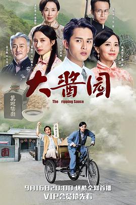 大酱园粤语版全集