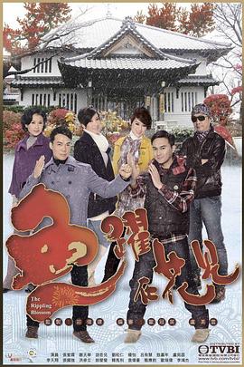 鱼跃在花见粤语版全集