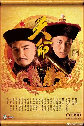 天命国语版全集