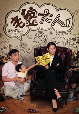 老婆大人II粤语版全集