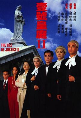 壹号皇庭2粤语版全集