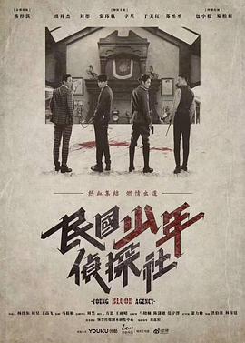 民国少年侦探社全集