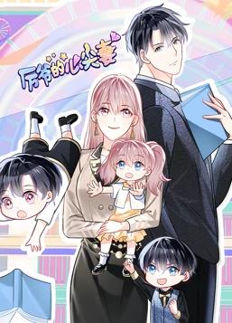 厉爷的心尖妻动态漫画全集