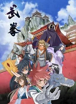 武拳动态漫画全集