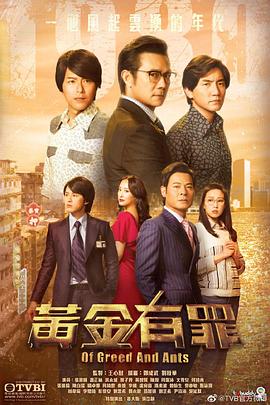 黄金有罪粤语版全集