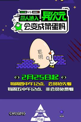 营人进入异次元会变成笨蛋吗全集